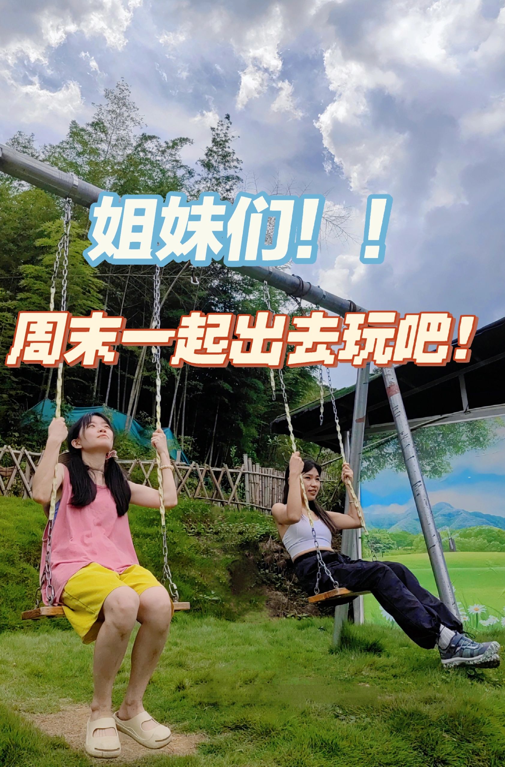 周日星溪线徒步，一起打水仗！