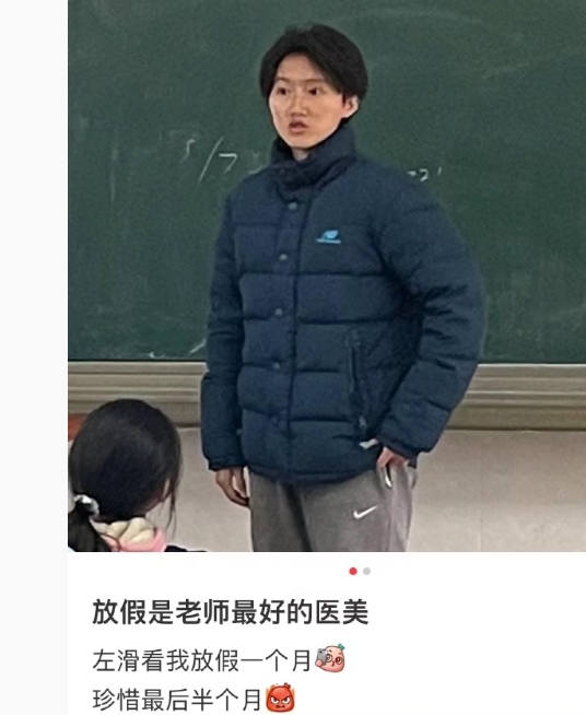 放假——老师最好的回春丹 ​​​