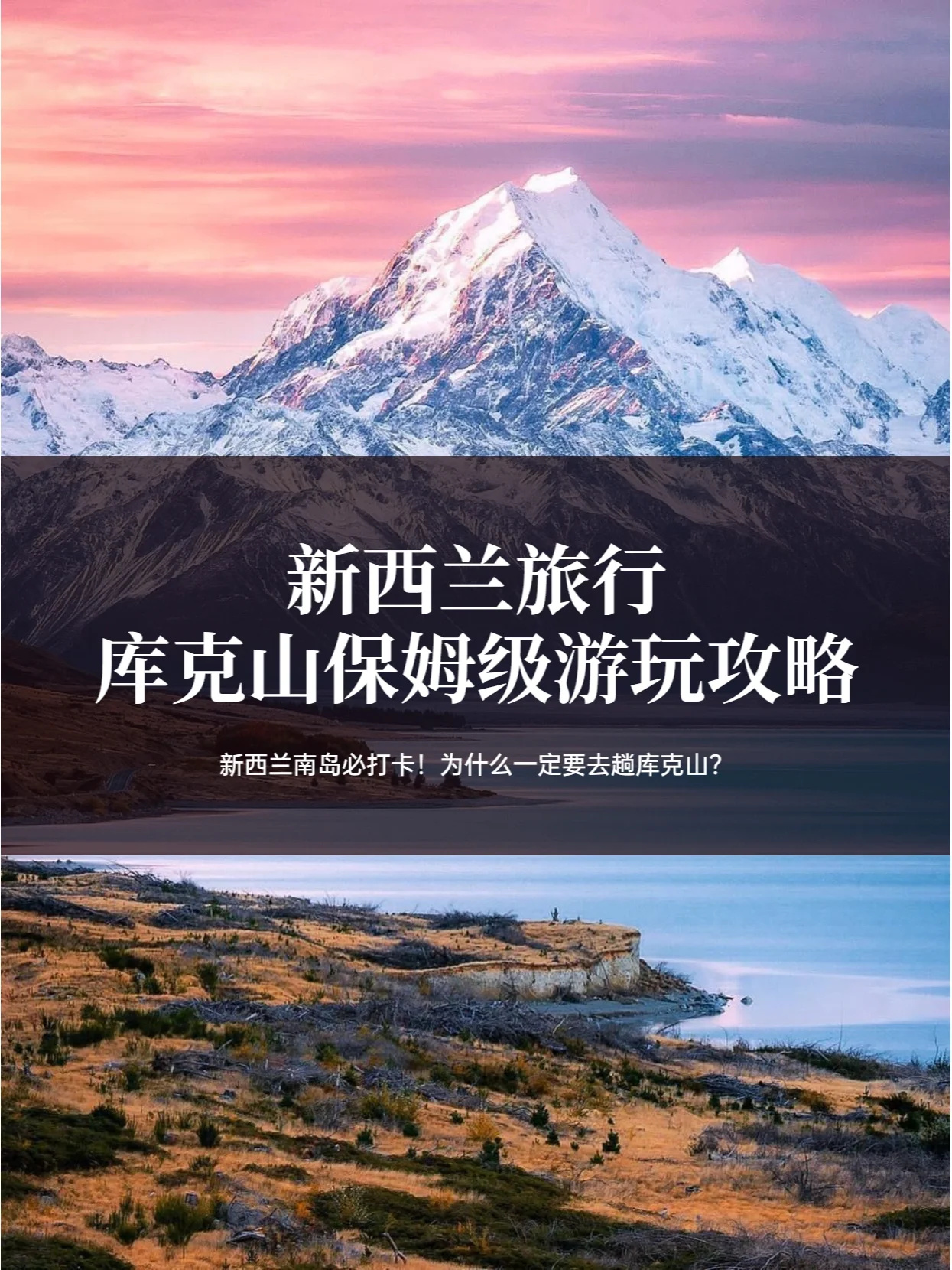 库克山保姆级攻略，步履所至皆仙境