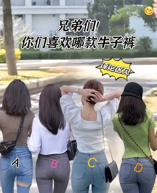 为什么大多数人都选择了D呢？到底是什么原因造成这一现象。难道A.B.C她不香吗？