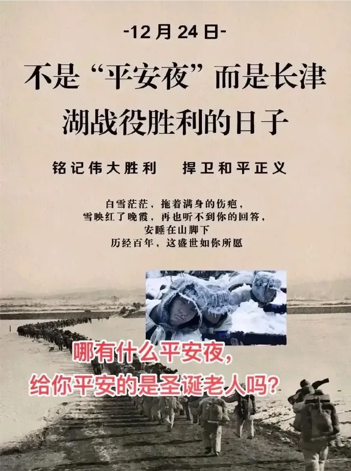 光明日报评论员:“禁过圣诞节”是一招文化臭棋！

守护你平安的，不是“平安夜”而