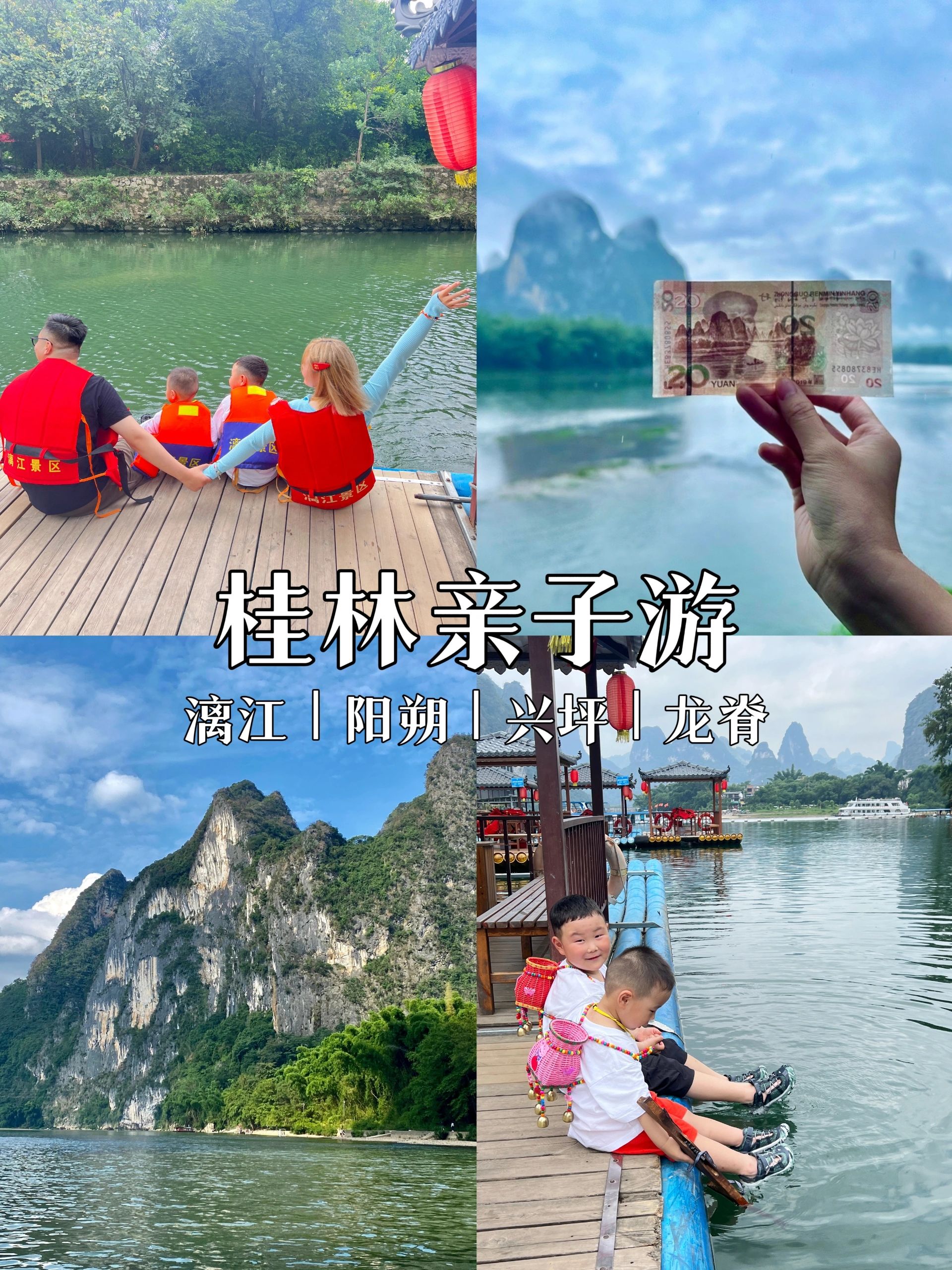 暑假带娃去桂林看山水，附攻略