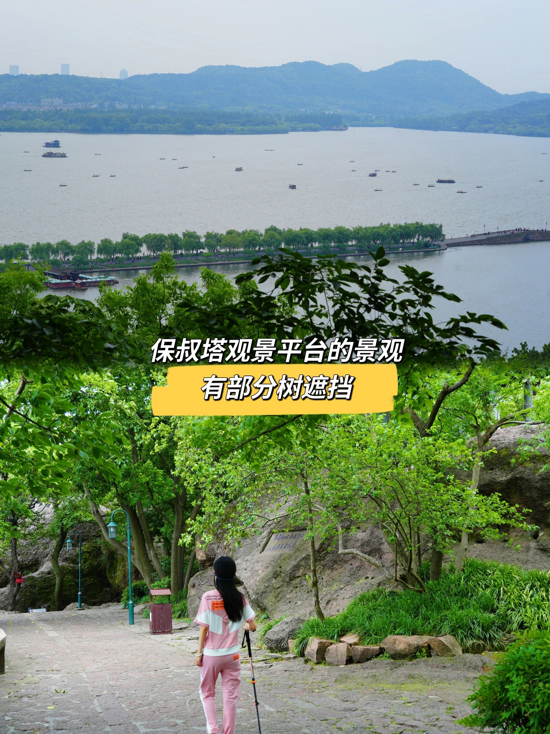 西湖这座山是来报恩的吧，11分钟登顶