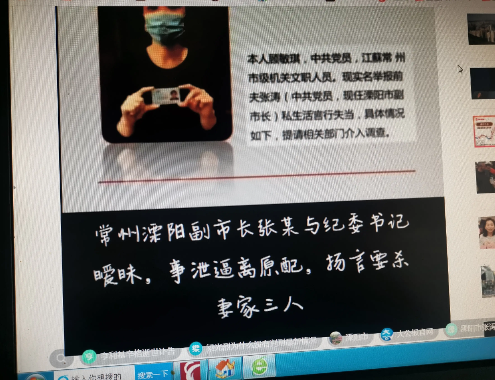 副市长出轨纪委书记，逼妻子离婚，否则杀娘家三人
江苏常州市溧阳市副市长張某与纪委
