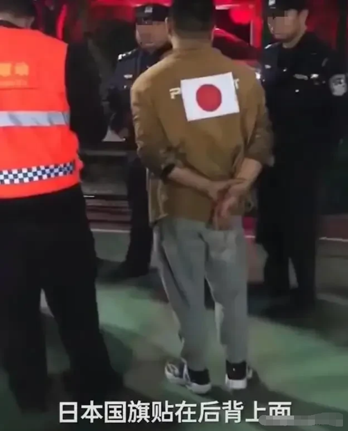 “我就穿个衣服，贴个日本国旗怎么了？这事儿你们也管，过几天我还要穿。”一男子在国