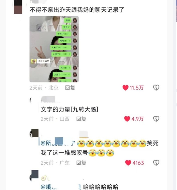 又到了大学生整治相亲市场的时候 ​​​