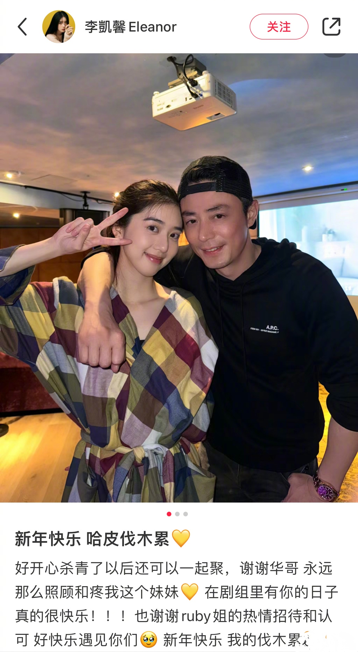 离谱！霍建华李凯馨贴脸合照引争议，配图文案更是茶味满满
年轻女演员李凯馨在社交平