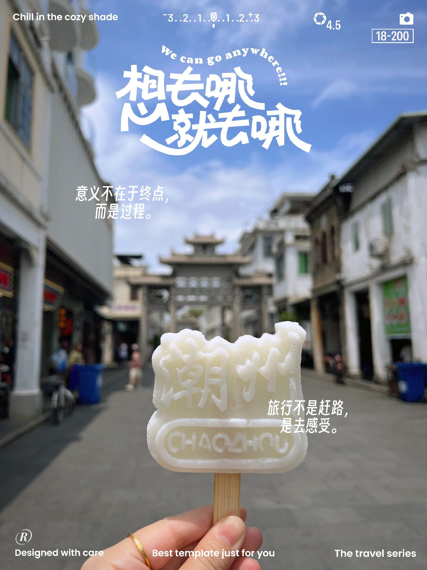 带娃必来|潮州的两天一夜