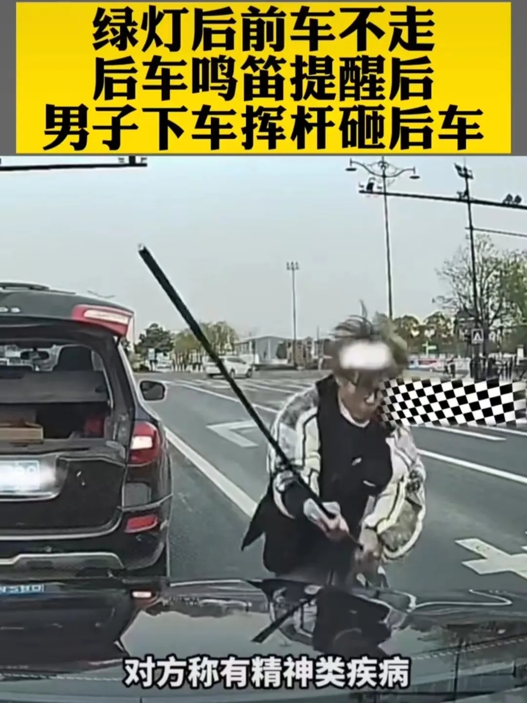 江苏盐城，李先生驾车经过一红绿灯路口时，前方一辆路虎车行驶缓慢，于是他按喇叭提醒