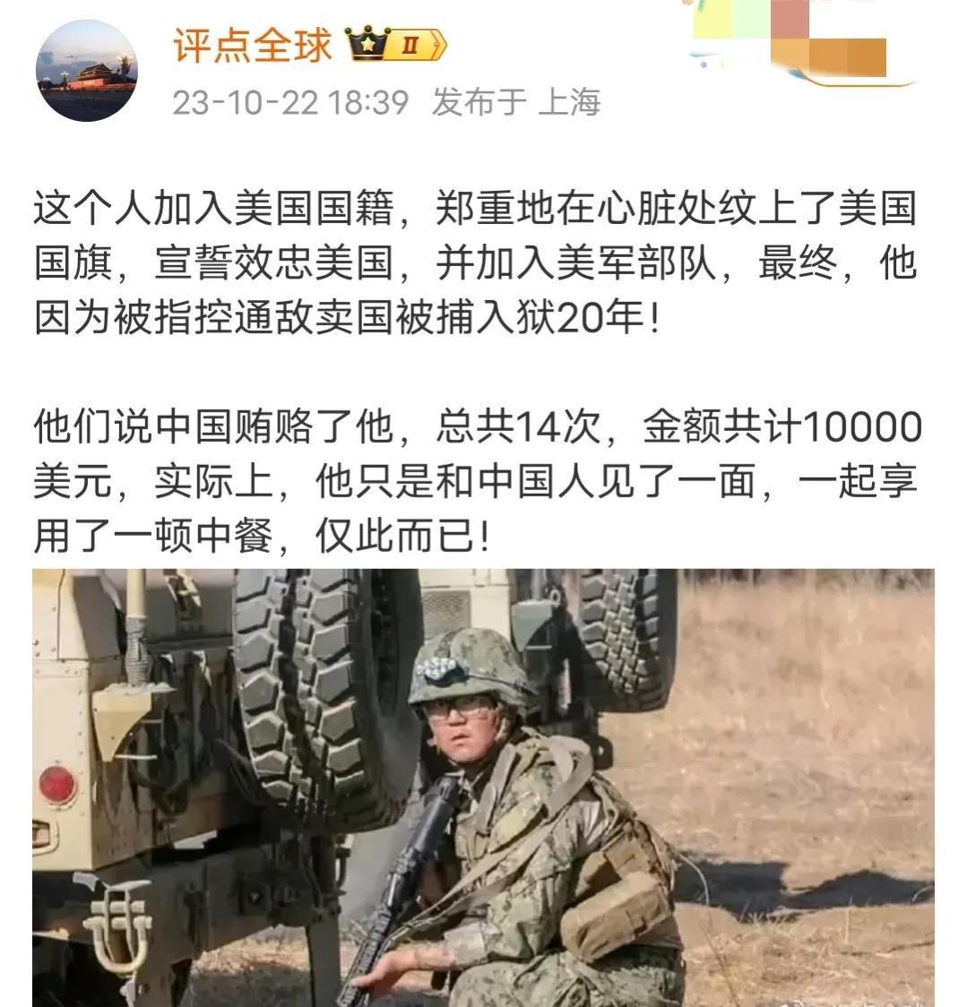 华人加入美国籍，为了展示效忠美国，特意在心脏处纹上美国国旗，还加入了美军服役，却