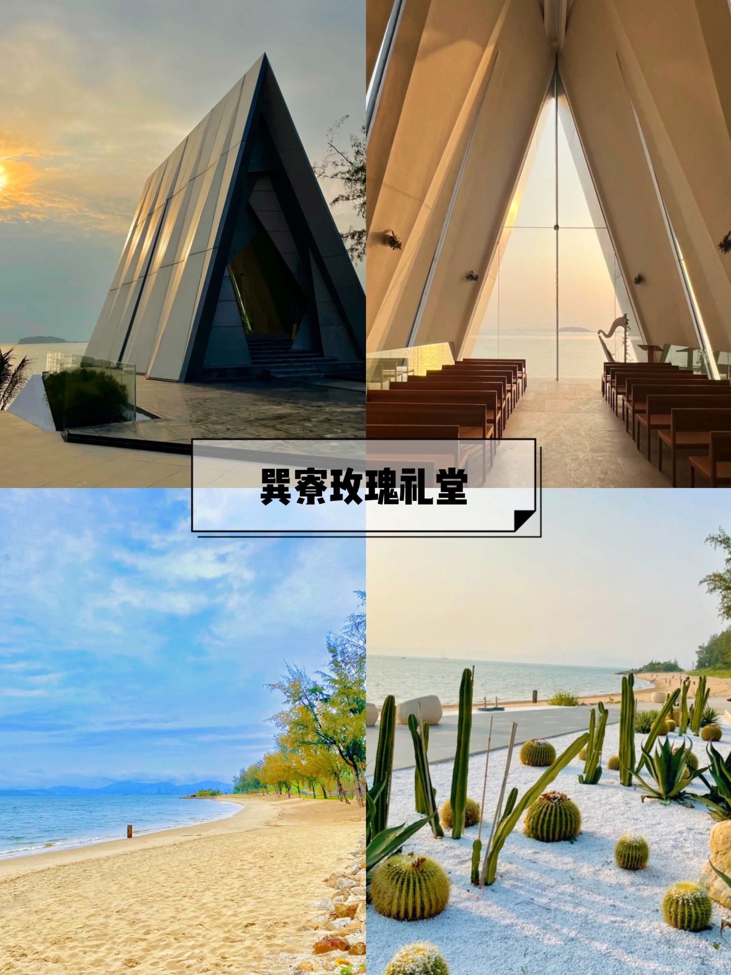 惠州亲子游 | 快码住巽寮湾轻松游玩攻略