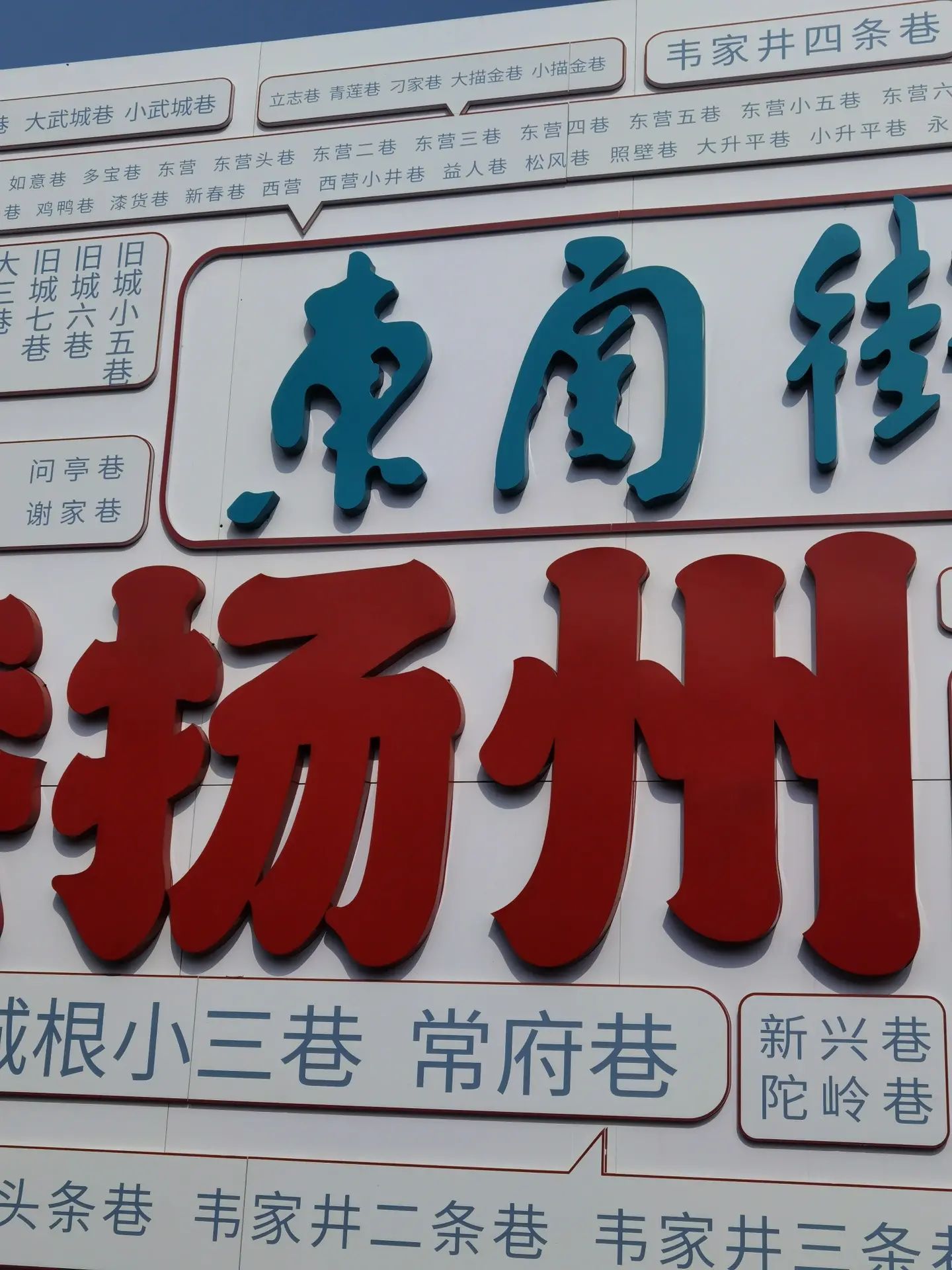 扬州一日游｜懒人版 轻松路线！