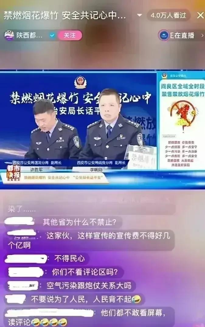
公安局长直播被骂到关闭评论区一事引起了广泛关注。据报道，近日，两位公安局副局长