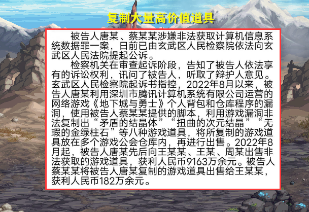 DNF：还有“漏网之鱼”？有人晒151万套时装，只有复制才能做到