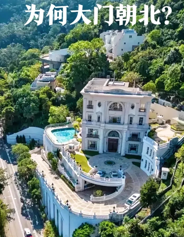 都说香港富豪处处“好面子”
这栋豪华的别墅有点怪，让人想不通
大门居然朝北，一点