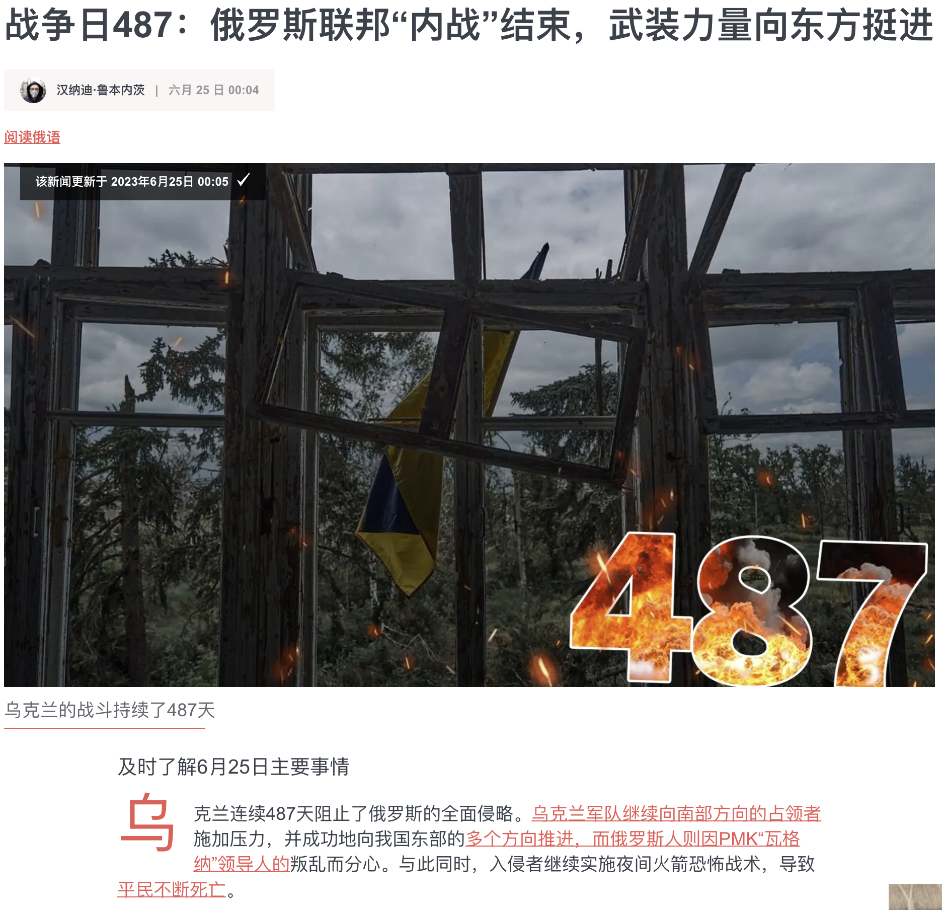 大家都是光头，理解起来会容易些。
乌军果然……
祝普里戈任在白俄罗斯大有一番作为