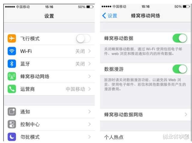 手机网络术语解析：为什么iPhone叫蜂窝数据，安卓叫移动数据？