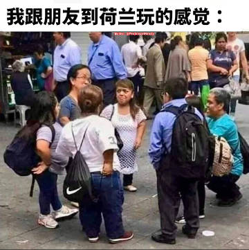 我怎么这么矮了？