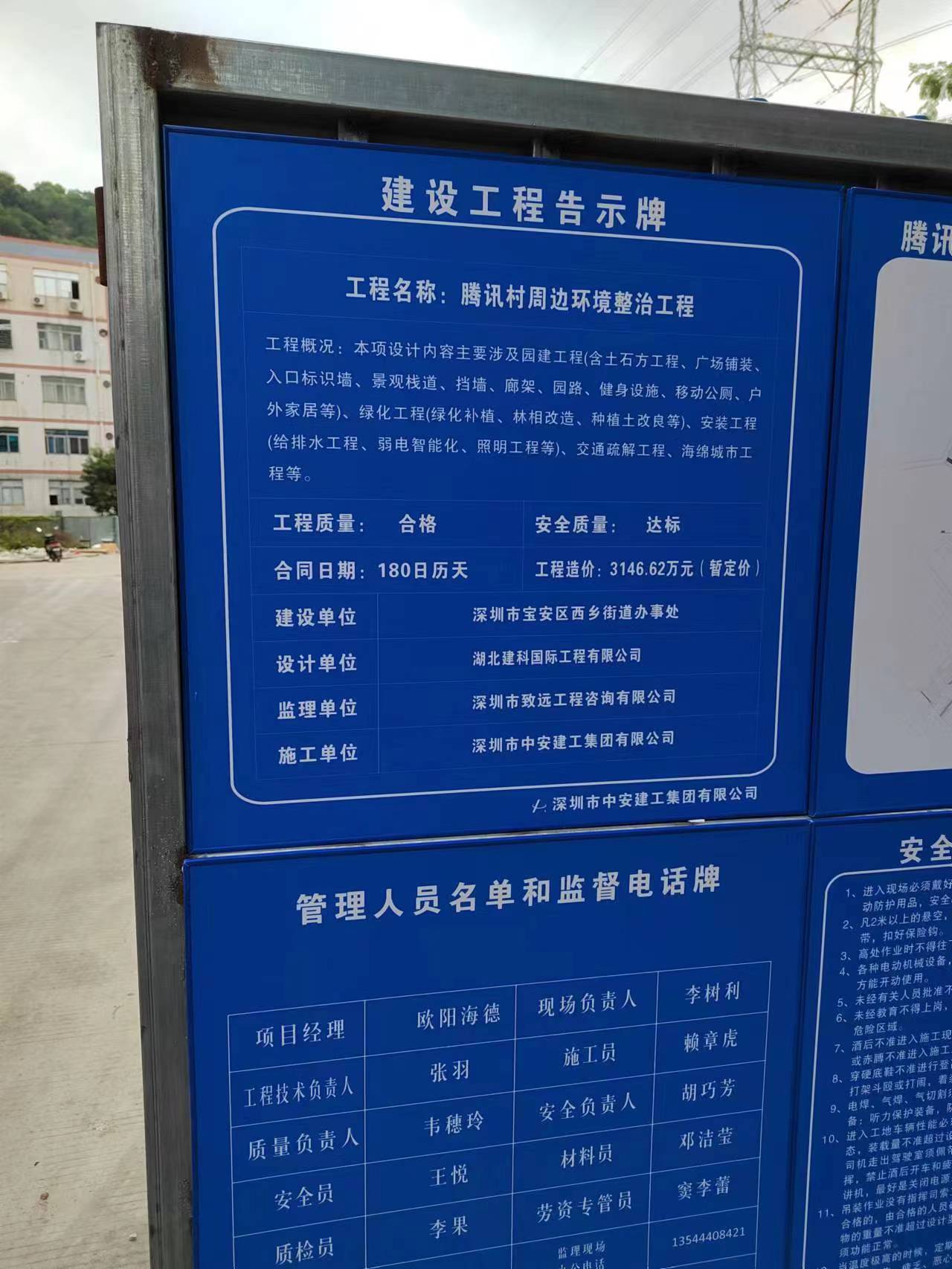 企鹅不愧是深圳的企鹅，不仅有企鹅岛，现在又来一个腾讯村，就单单腾讯村周边环境整治
