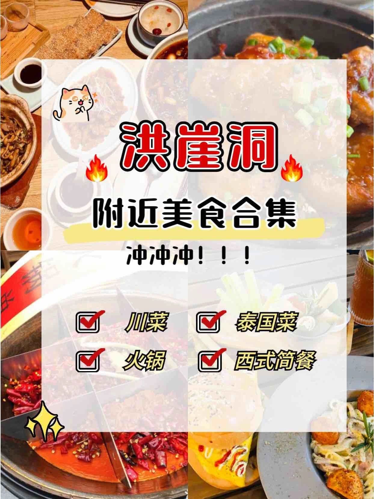 洪崖洞美食｜重庆旅游必吃！土著推荐！！