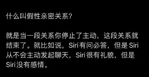 假性亲密关系： ​​​