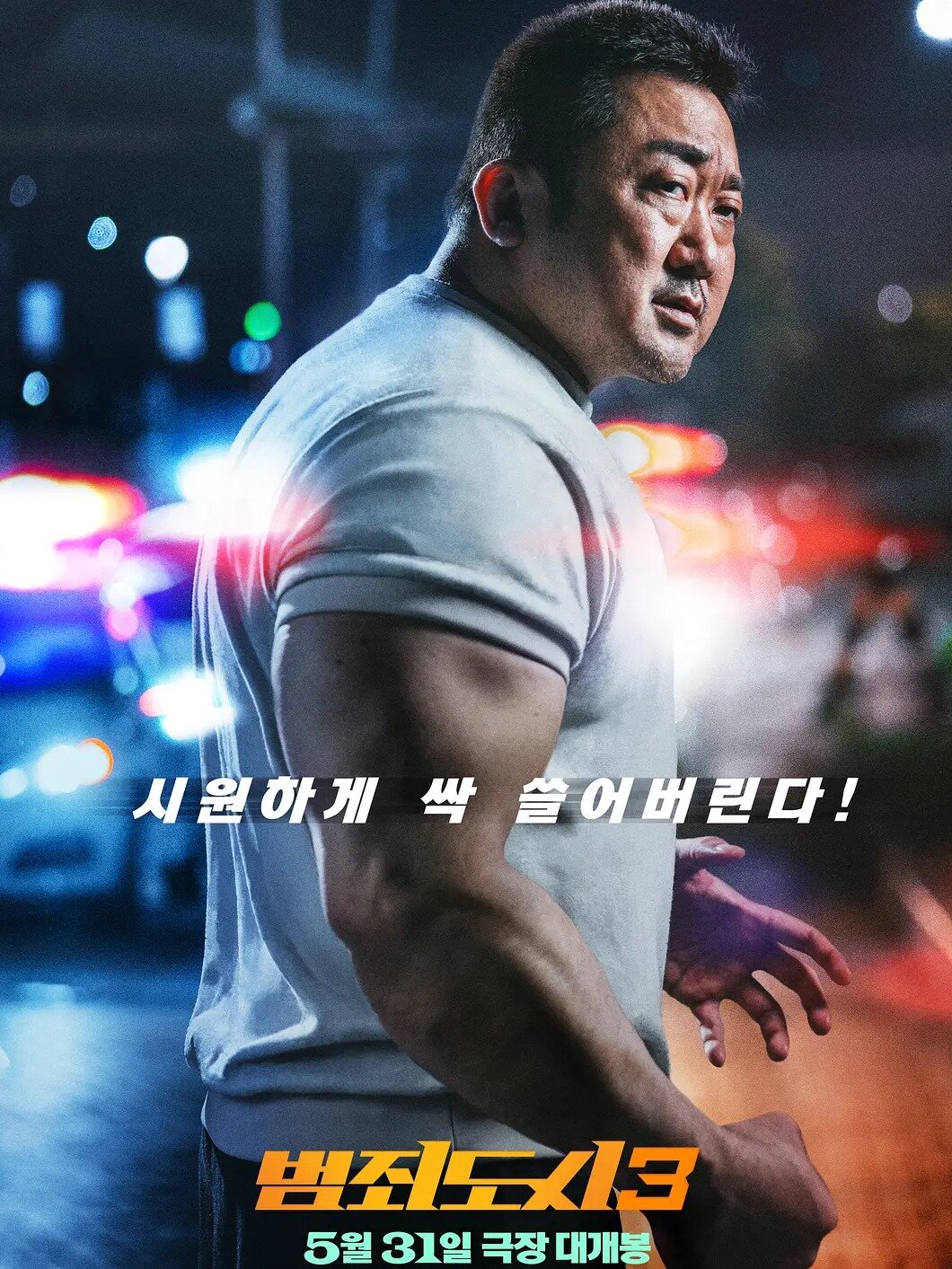 韩国西巴侠再次上线！马东锡新片太绝了吧！