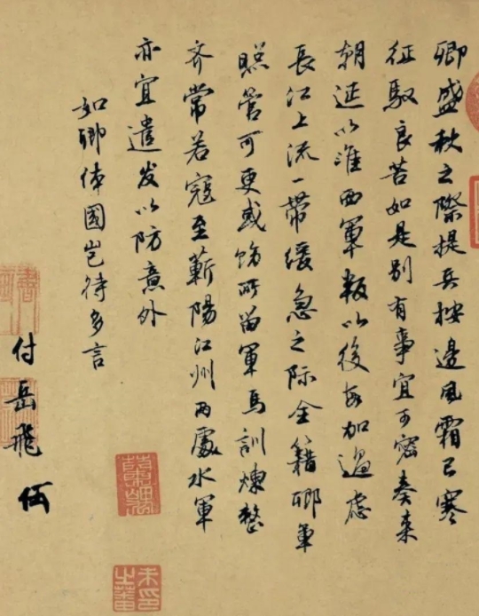 1137年，30岁的宋高宗赵构给34岁的岳飞写了一封亲笔信，言辞恳切，措辞讲究，