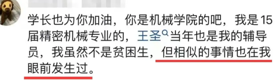 助学金被顶替后续。。。
学校为其补发3000元助学金。。
很多爱心人士想给他转钱