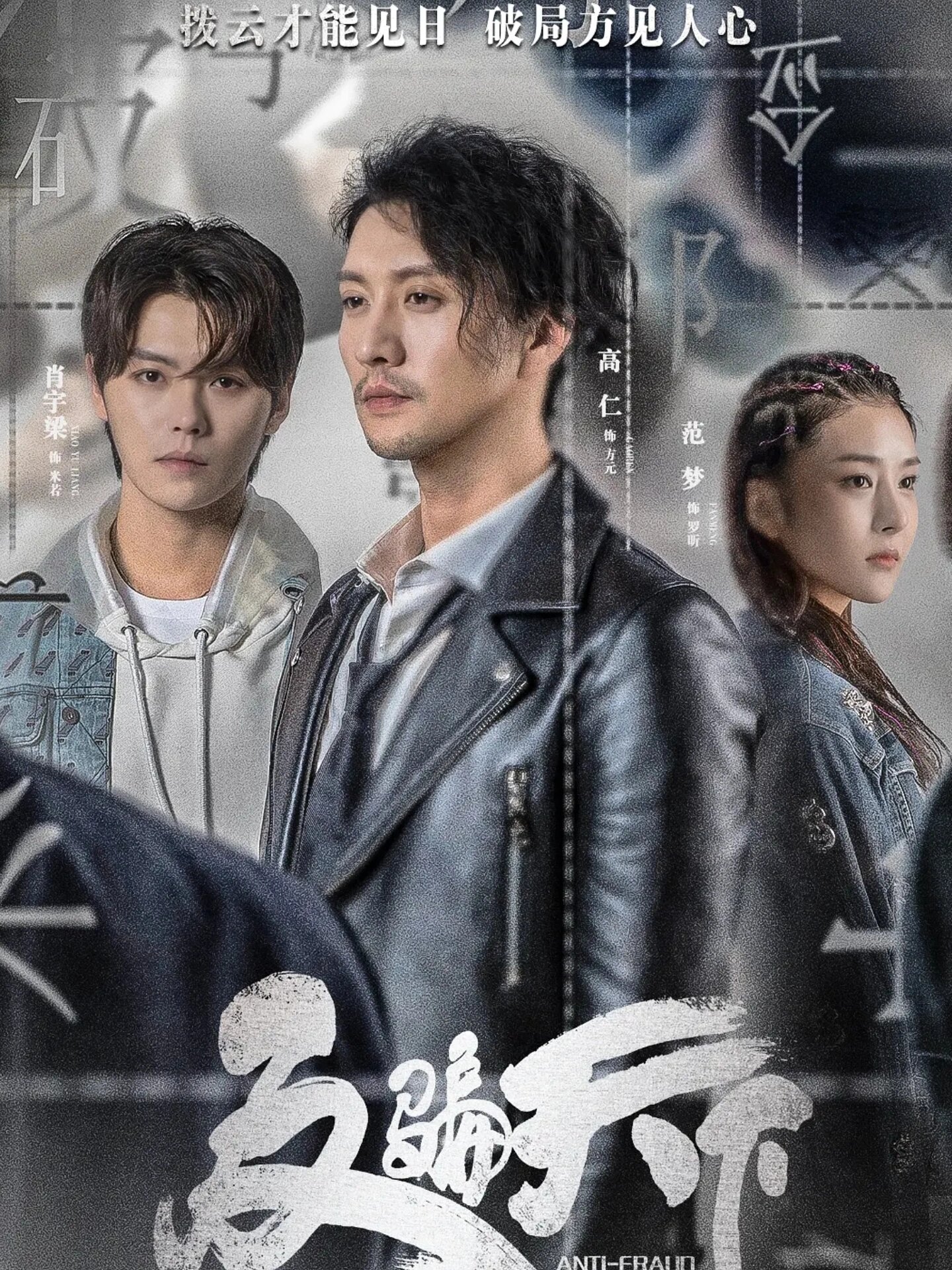 双男主！喜剧悬疑剧！真的太上头了