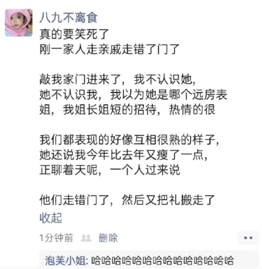 姐长姐短大半天，结果一点不留恋。 ​​​