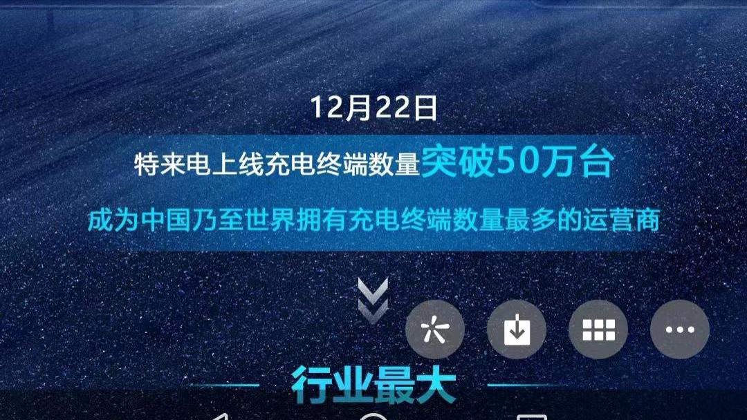 充电网络广泛覆盖！充电终端数量已达50万