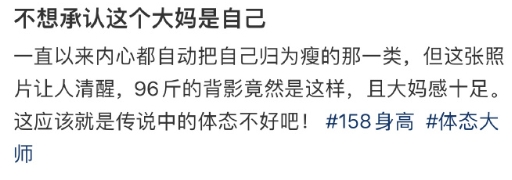 不想承认这个大妈是自己 ​​​