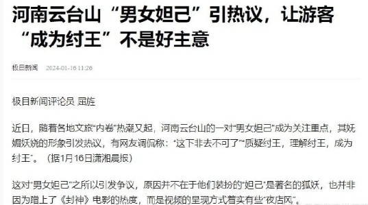 云台山妲己不能返场了…

凭啥啊，她也只和同性互动，而且互动的时候也很有分寸，妲