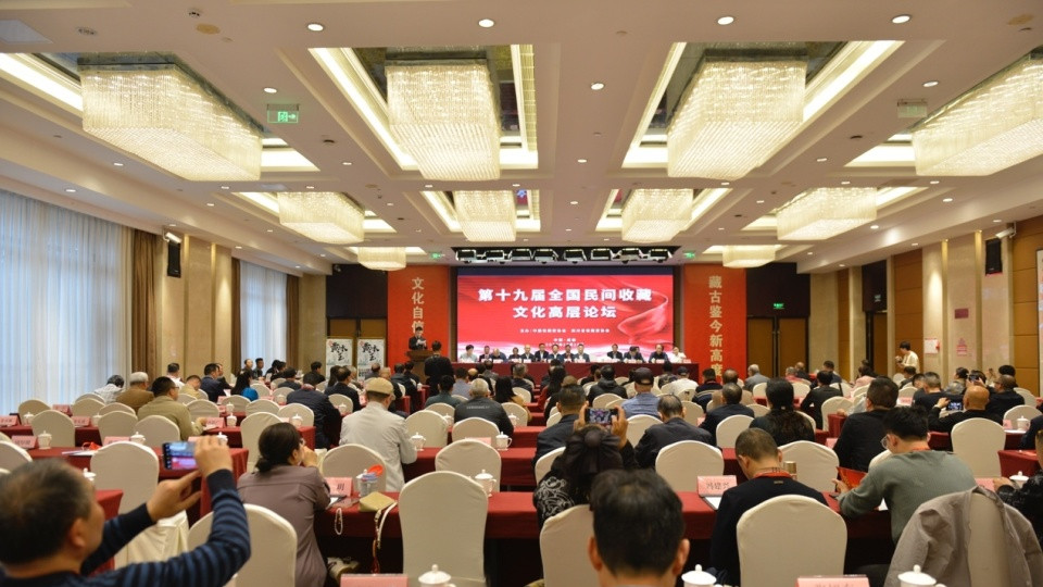 全国收藏家齐聚成都，共商收藏文化发展大计