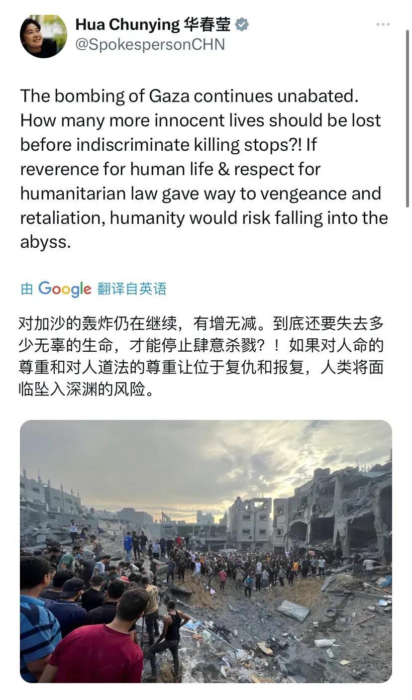 外交部部长助理、发言人华春莹11月1日发文说：“对加沙的轰炸仍在继续，有增无减。