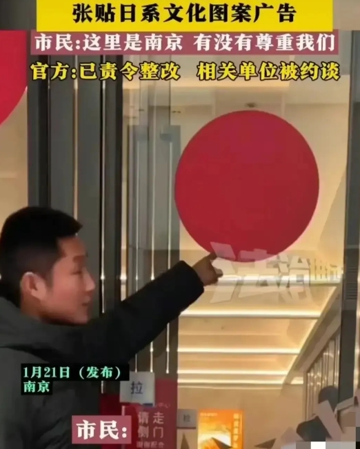 南京那家商场因悬挂日本国旗而引发的网络热议，令人咋舌。作为一家注册资本高达11亿