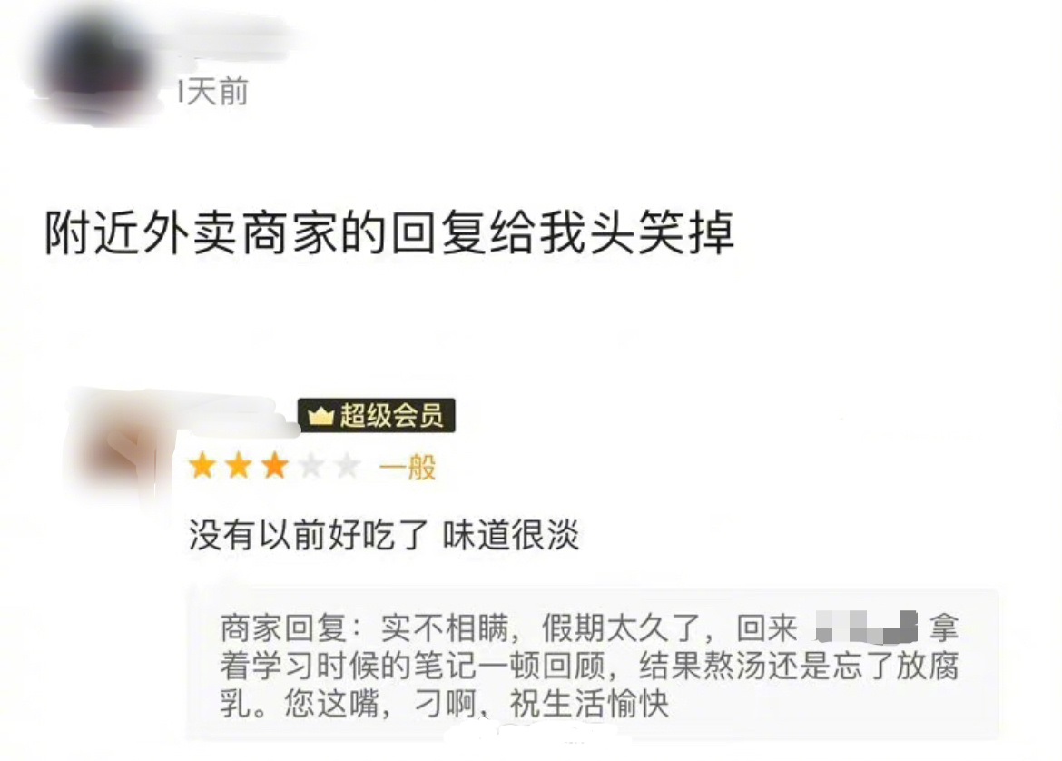 外卖商家：我以前是干这个的？是谁上了六天班还没适应。