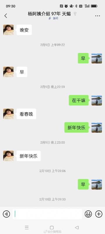 过年相亲实录 ​