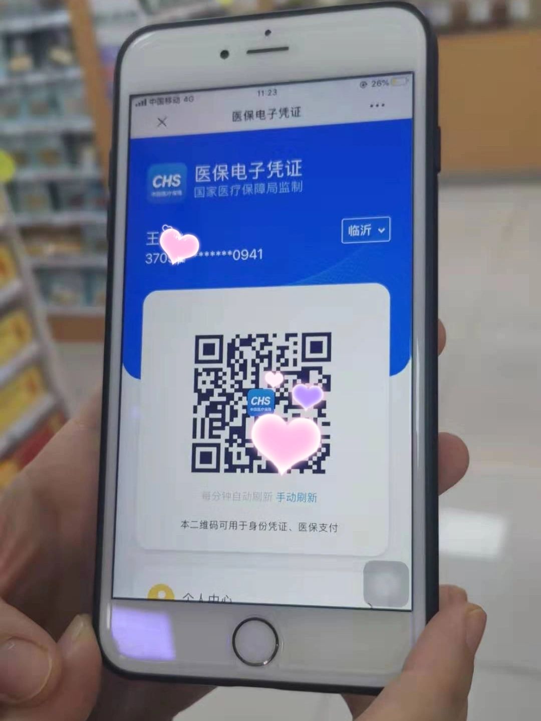 电子医保卡#医保卡怎么激活#