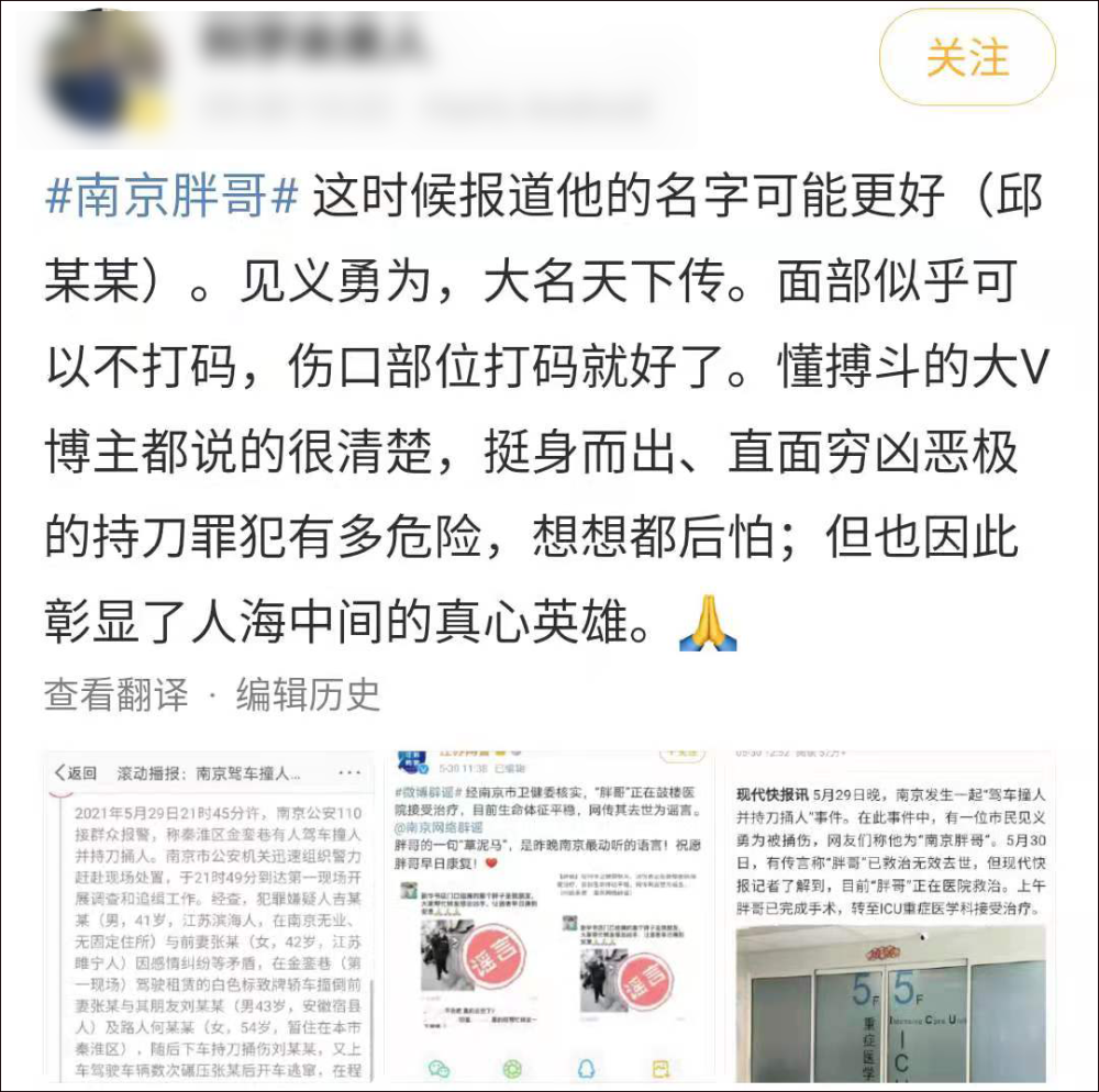 【好人多难？继女儿离世后 南京胖哥父亲查出癌症】

11月9日，曾见义勇为身受重
