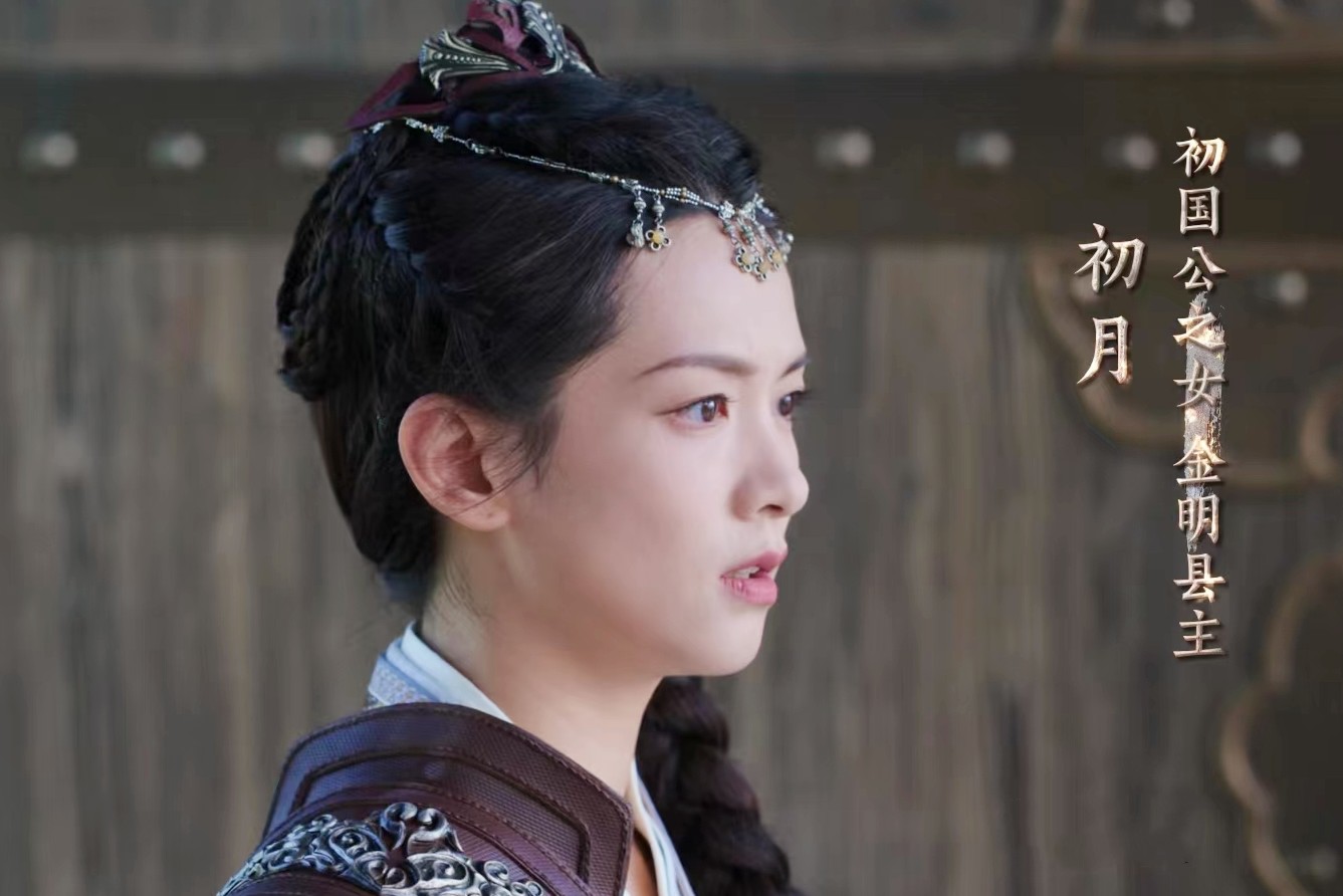 《一念关山》：初国公之女初月有资格封县主吗？

县主是皇族女子的封号，一般只有亲