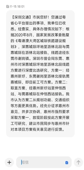 灵魂拷问：

长远来看，深惠城际绕大弯真是最优选吗？

9大高铁站，站站无直通快