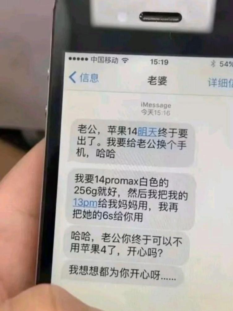 我终于可以换手机了，哈哈哈