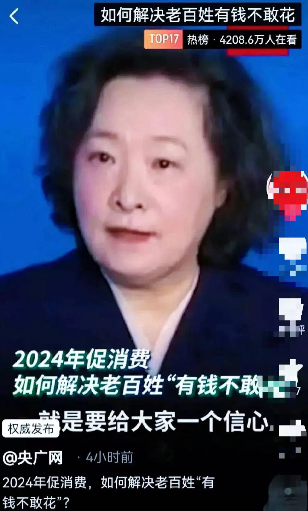 白岩松瞪大了眼睛，满脸困惑地问道：“如何解决老百姓不敢花钱的问题？”专家微微一笑