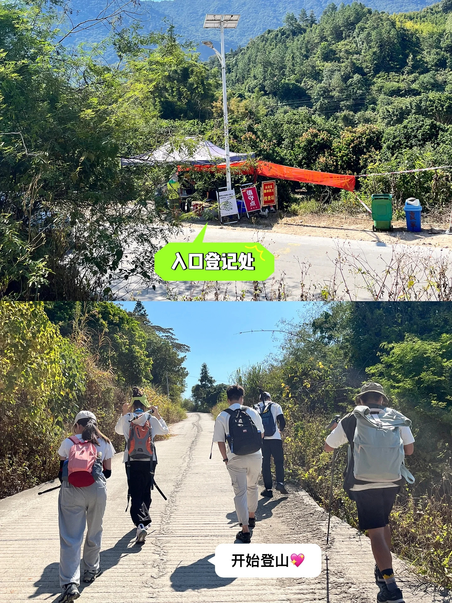 老虎头穿越五指山：再累都是值得的