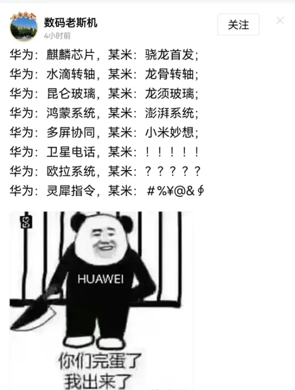 美国买办是摸着华为过河啊！国家要重视啊