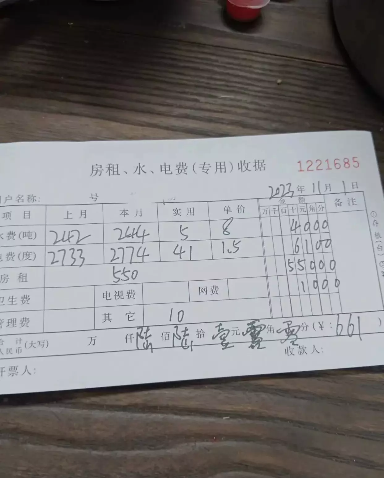 我想举报房东，太贵了。