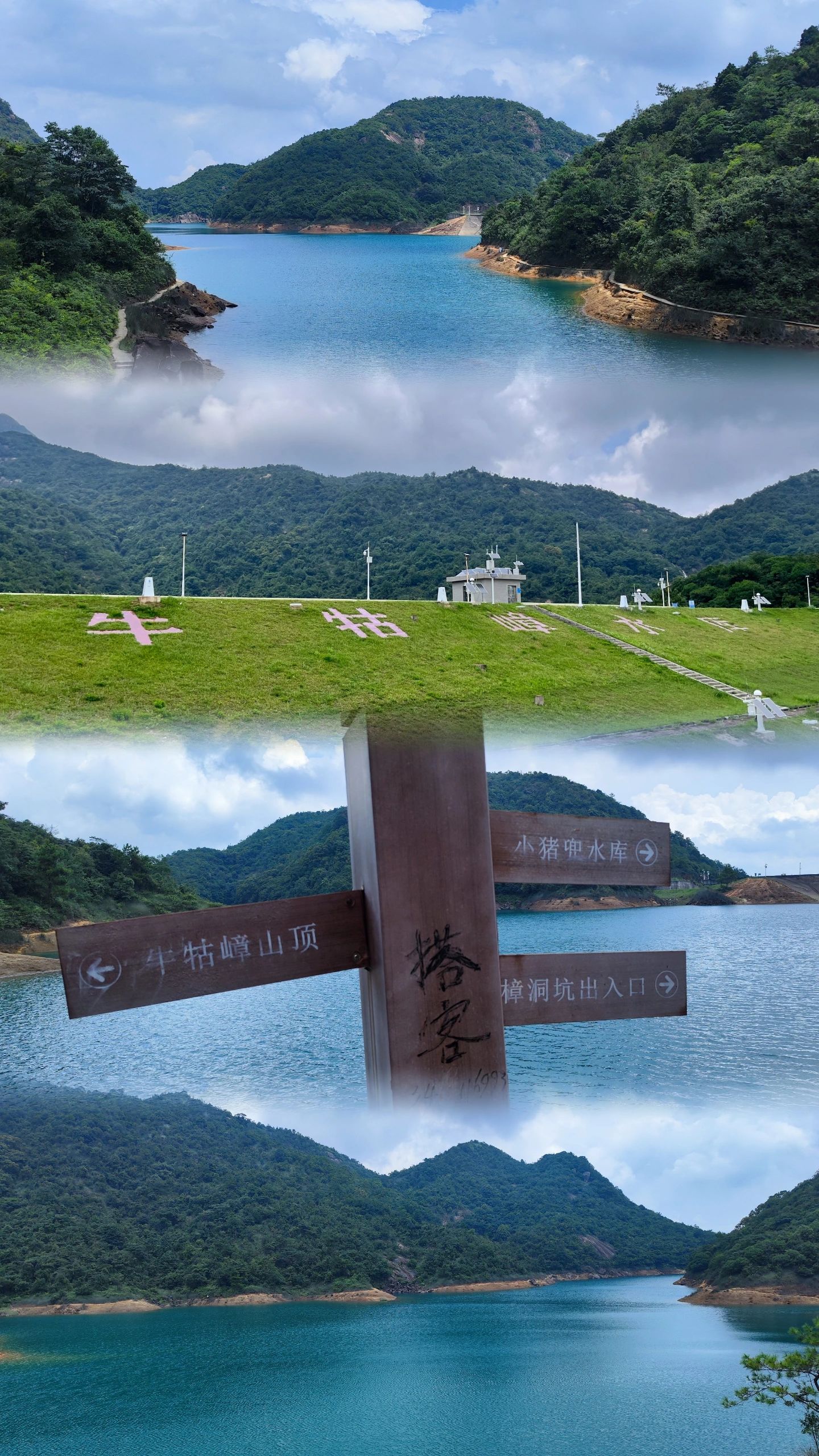 牛牯嶂，不会再来了