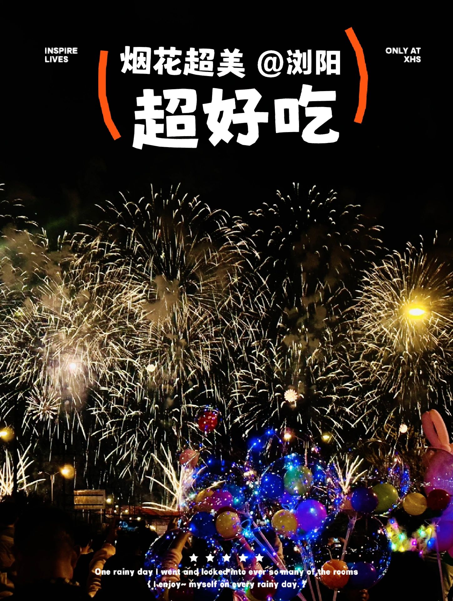 来了长沙的都给我去浏阳|最全美食攻略分享