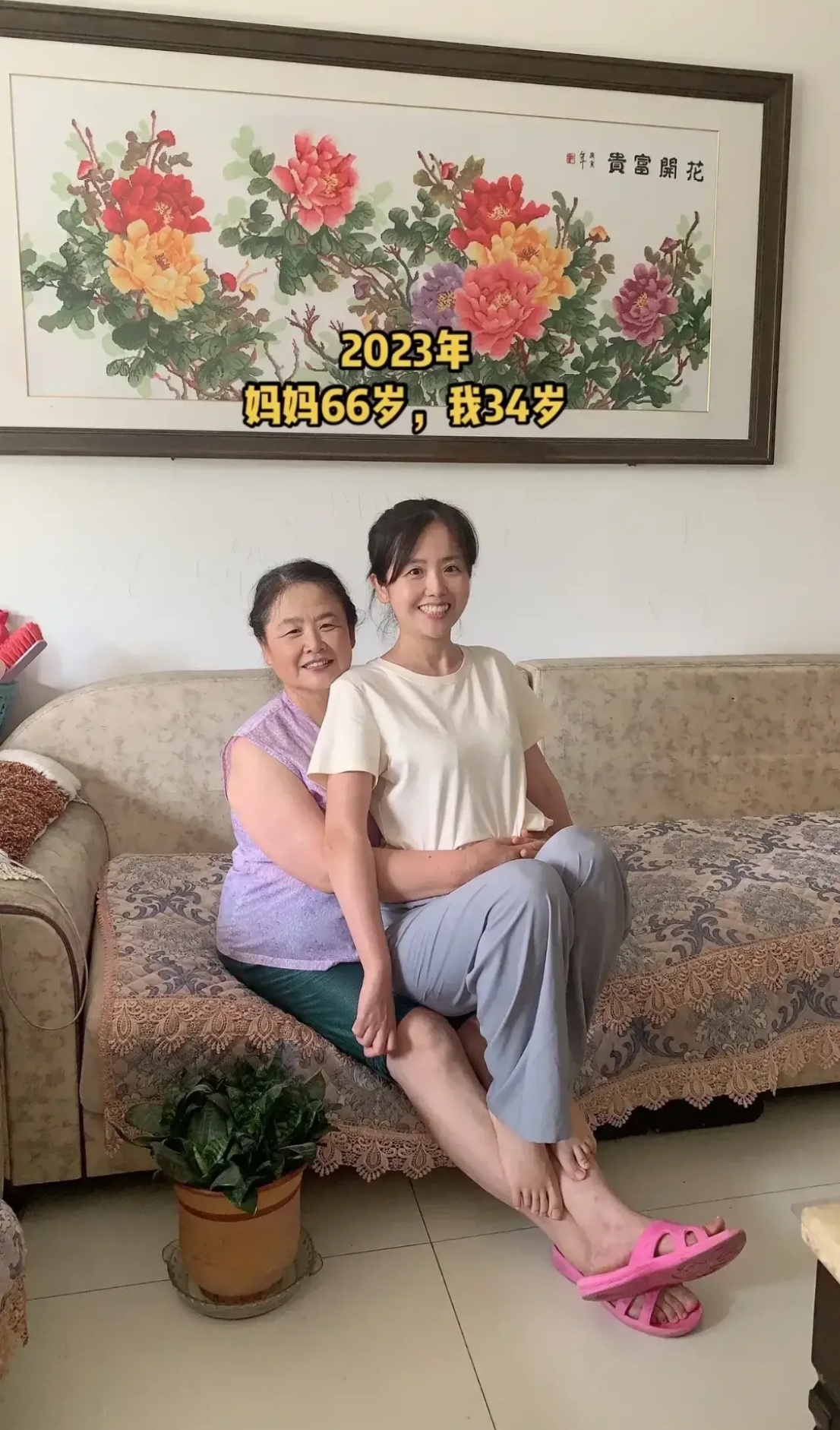 三十四年的变化 ​​​


